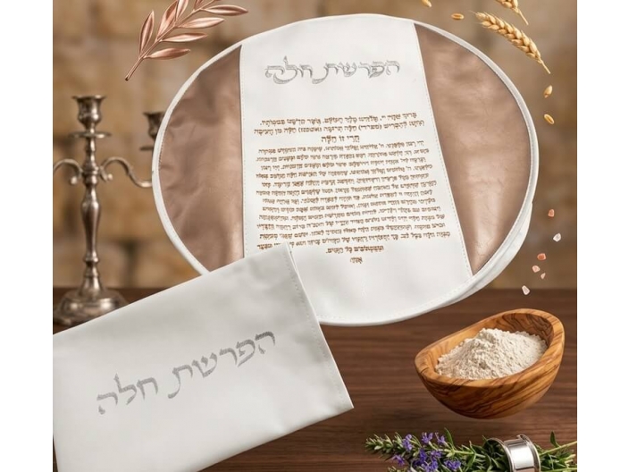 סט הפרשת חלה דמוי עור קוניאק 40 ס"מ