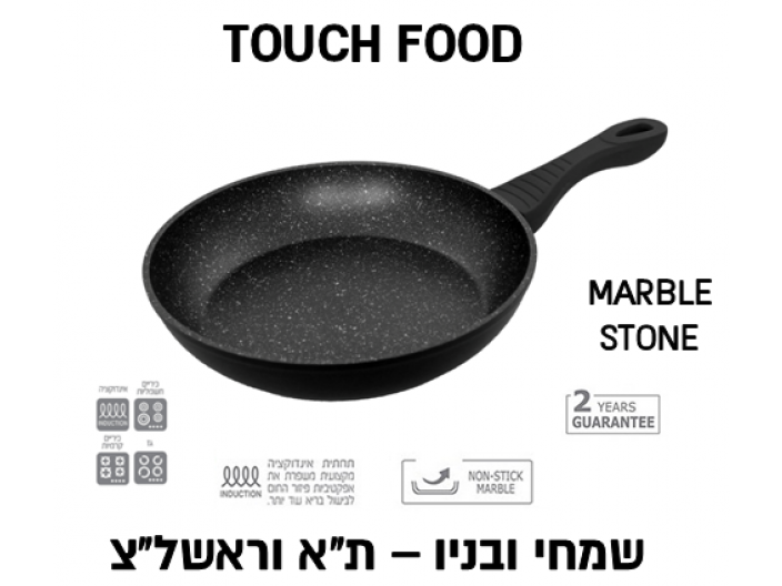MARBLE STONE מחבת 24 ס"מ TOUCH FOOD