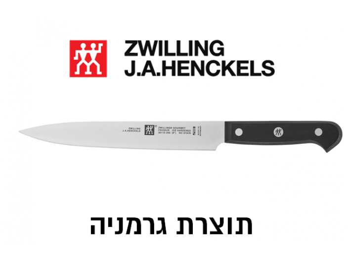 סכין חיתוך 20 ס״מ צווילינג zwilling גרמניה