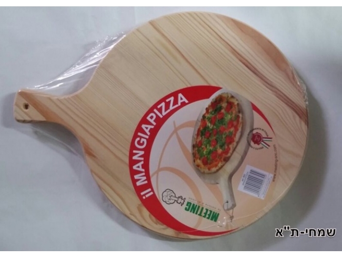 מרים פיצה עגול תוצרת איטליה