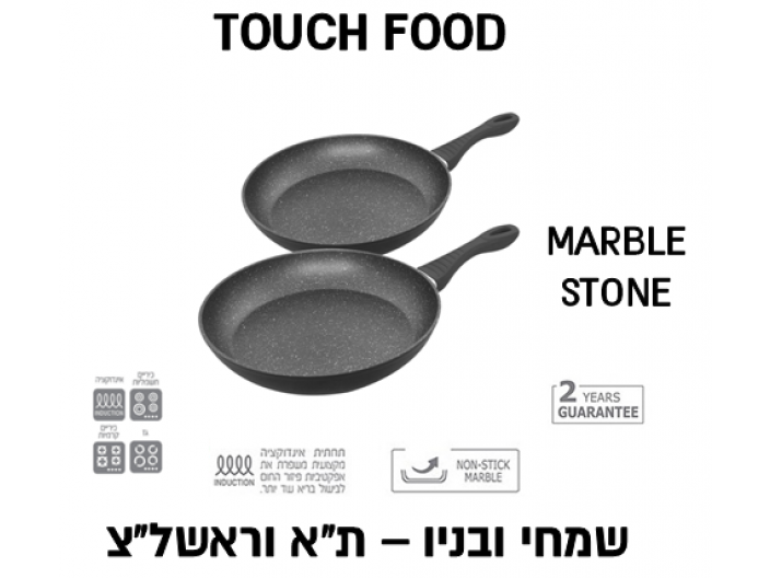 MARBLE STONE סט 2 מחבתות 28+20 ס״מ TOUCH FOOD 