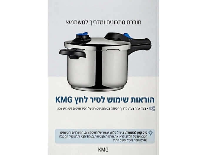סיר לחץ נירוסטה 7 ליטר קוטר 22 ס"מ מבית KMG