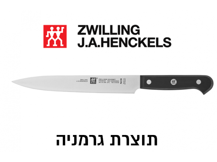סכין שף 14 ס״מ צווילינג zwilling גרמניה חלק