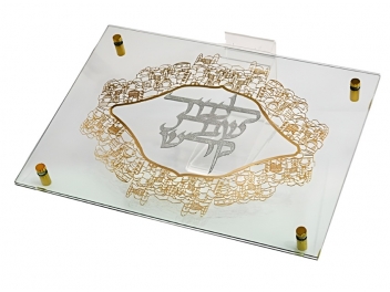 מגש חלה לשבת זכוכית פלקטה דגם אביב 38x27 ס