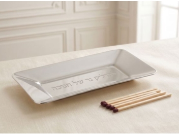 מגש נירוסטה לגפרורים של חנוכה 14 ס
