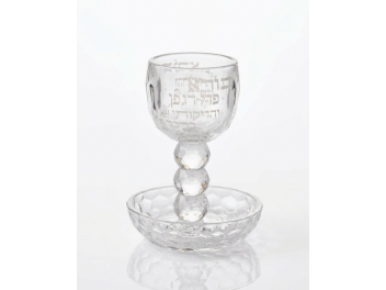 גביע קידוש קריסטל כיתוב כסף 16 ס