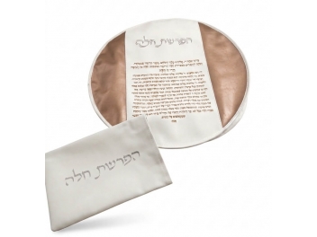 סט הפרשת חלה דמוי עור קוניאק 40 ס