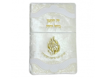 כרית לברית האש שלי זהב 70x47 ס