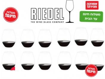 מארז 12 כוסות רידל סדרת O מדגם קברנה מרלו נפח 600 מ