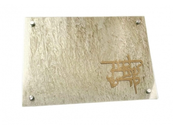 מגש חלה לשבת זכוכית דגם ספיר 38x27 ס