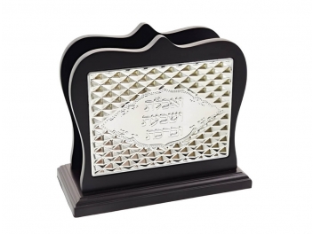 ברכון עץ כהה יהלום ואכלת ושבעת