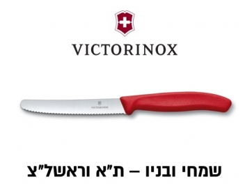 סכין ויקטורינוקס כללית 11 ס