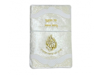 כרית לברית האש שלי זהב 70x47 ס