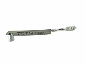 סכין חלה לכבוד שבת קודש.