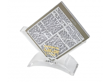 מעמד אקריל ברכת המזון נוסח אשכנזי 12x21 ס