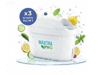 פילטר בריטה All in one BRITA MAXTRA PRO מארז 3 יחידות מקסטרה פרו