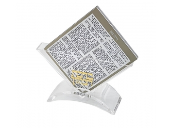 מעמד אקריל ברכת המזון נוסח מזרח 12x21 ס