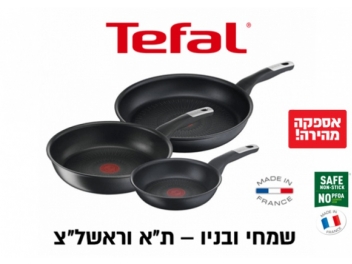 סט 3 מחבתות טפאל אנלימיטד 20,24,28  ,Tefal Unlimited