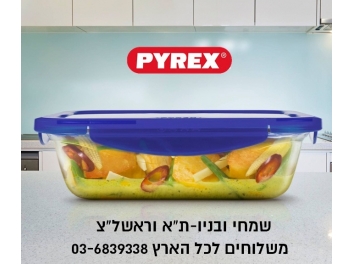 קופסאת אחסון פיירקס נפח 1.7 ליטר מלבנית קוק אנד גו Cook&Go זכוכית