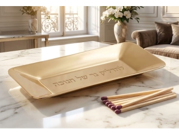 מגש נירוסטה מוזהב לגפרורים לחנוכה 14 ס