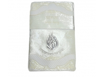 כרית לברית האש שלי כסף 70x47 ס