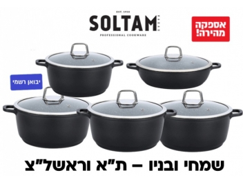 סולתם - סט סירים 10 חלקים סולתם מינרל סטון Mineral Stone הכי זול בישראל Soltam