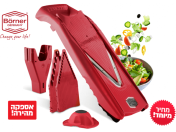 מנדולינה בורנר Borner V5-S עם איחסונית לסכינים צבע אדום יבואן רשמי תוצרת גרמניה