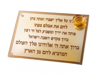 מגש חלה ענבר עם מלחיה 'פותח את ידיך' ענבר 35X24 ס