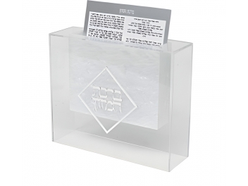 מעמד אקריל הכולל 6 ברכת מזון נוסח אשכנז