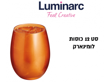 סט 12 כוסות קריסטל צבע נחושת לומינארק Luminarc