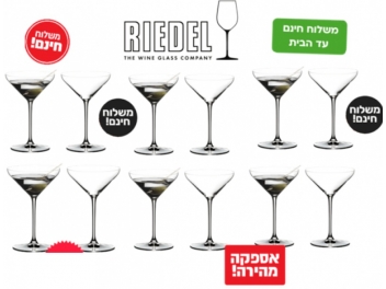 סט 12 כוסות רידל קוקטייל מרטיני מסדרת אקסטרים נפח 250 מ