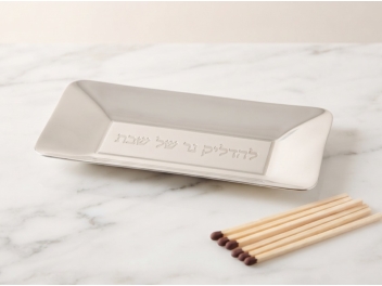 מגש נירוסטה לגפרורים של שבת 14 ס