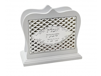 ברכון עץ לבן יהלום ואכלת ושבעת