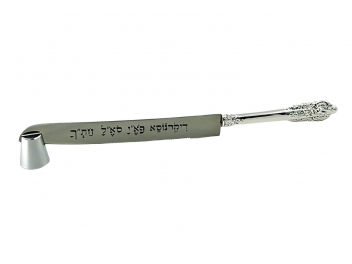 סכין הפרנסה לראש השנה שמות קודש 36 ס
