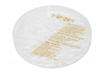 מגש הבדלה אקריליק פנינה עם כיתוב זהוב אלגנטי