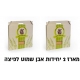 מארז 2 יחידות אבן שמוט לפיצה