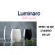 סט 24 כוסות קריסטל צבע לבן מט לומינארק Luminarc